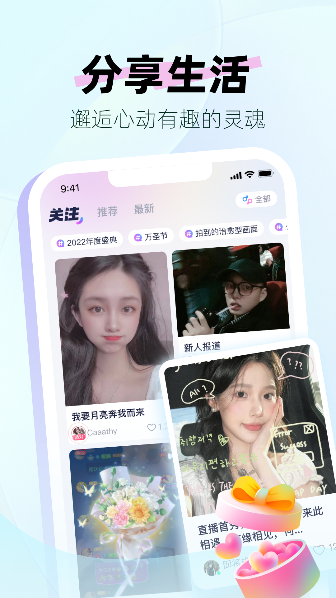 DIDA LIVE app<span></span>