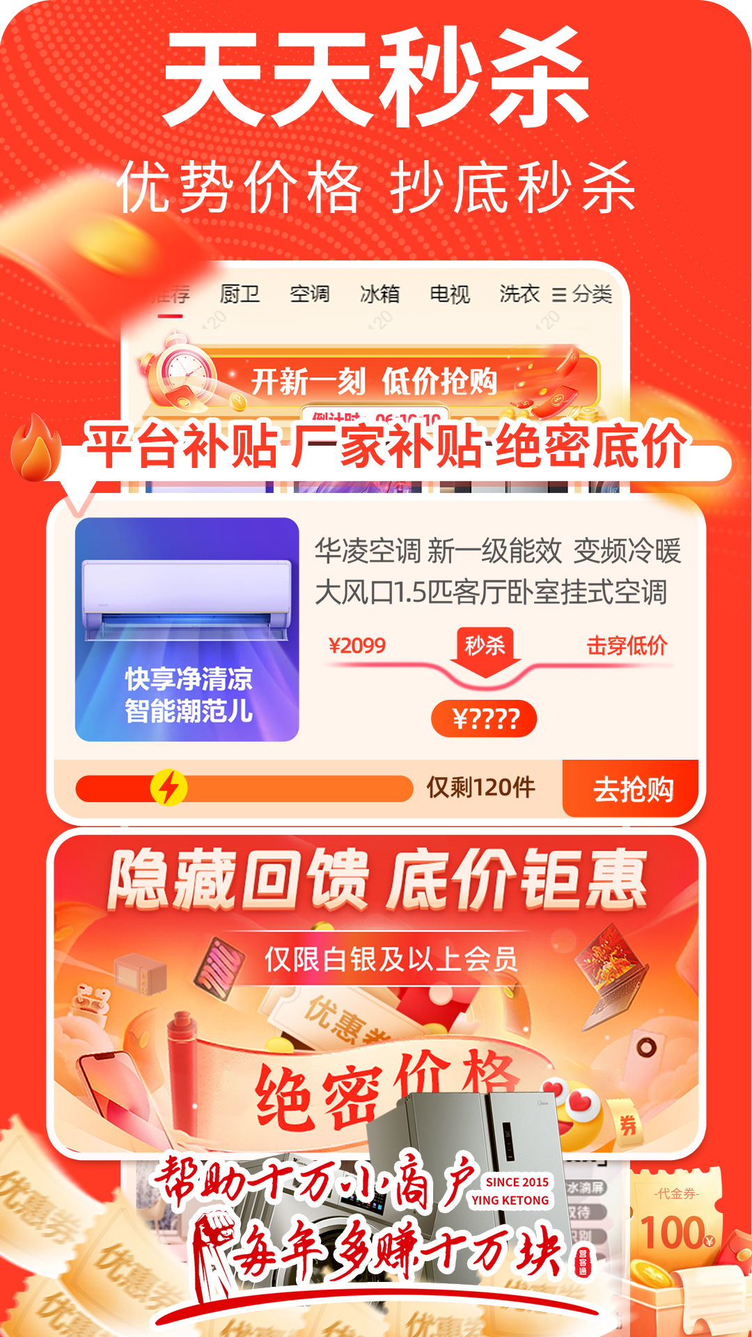营客通