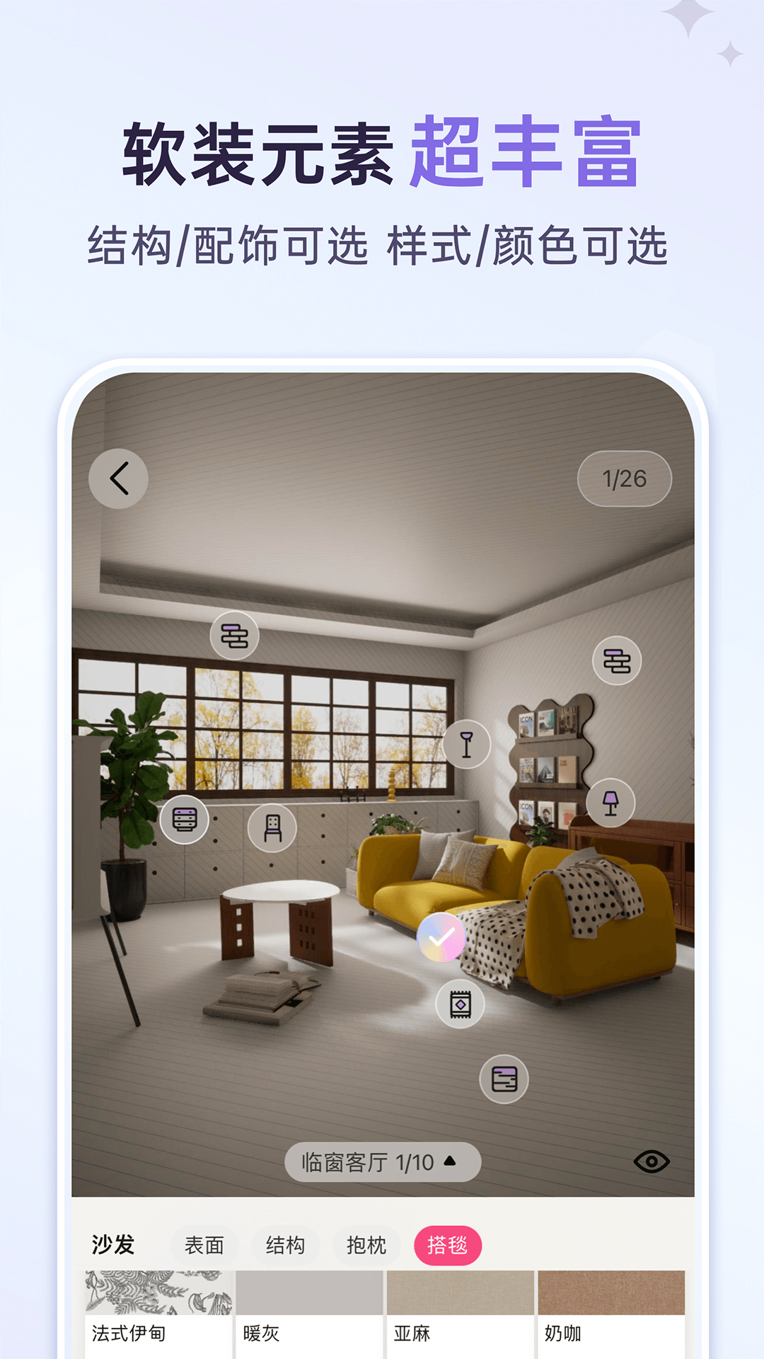 来绘app