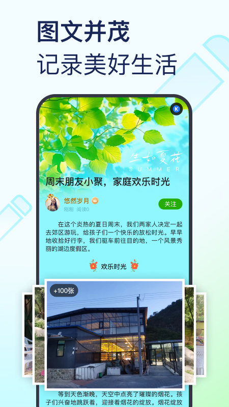 美篇<span></span>