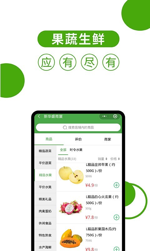 华盛配送app