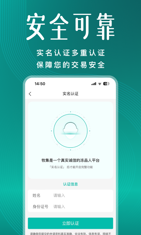 牧集app