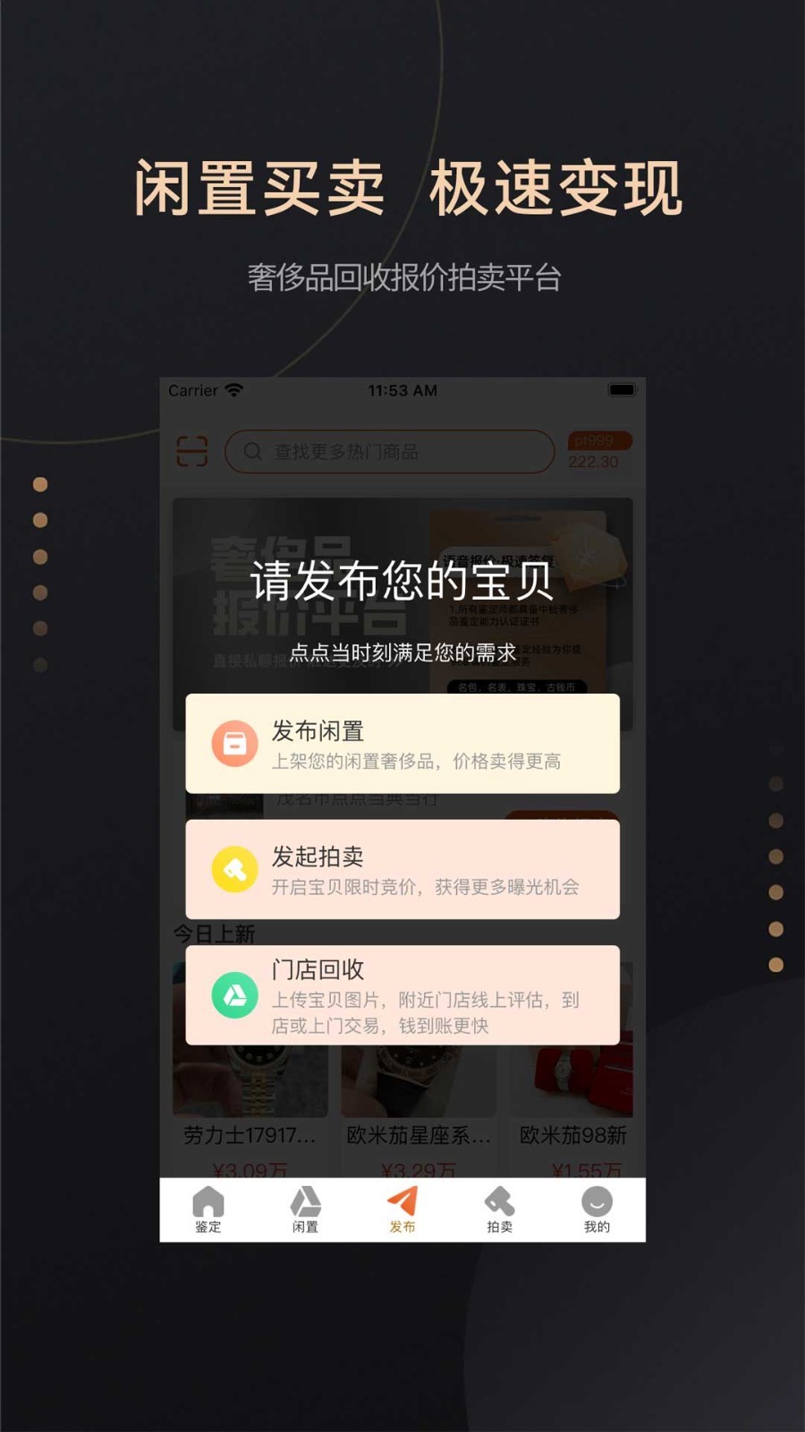 点点当app