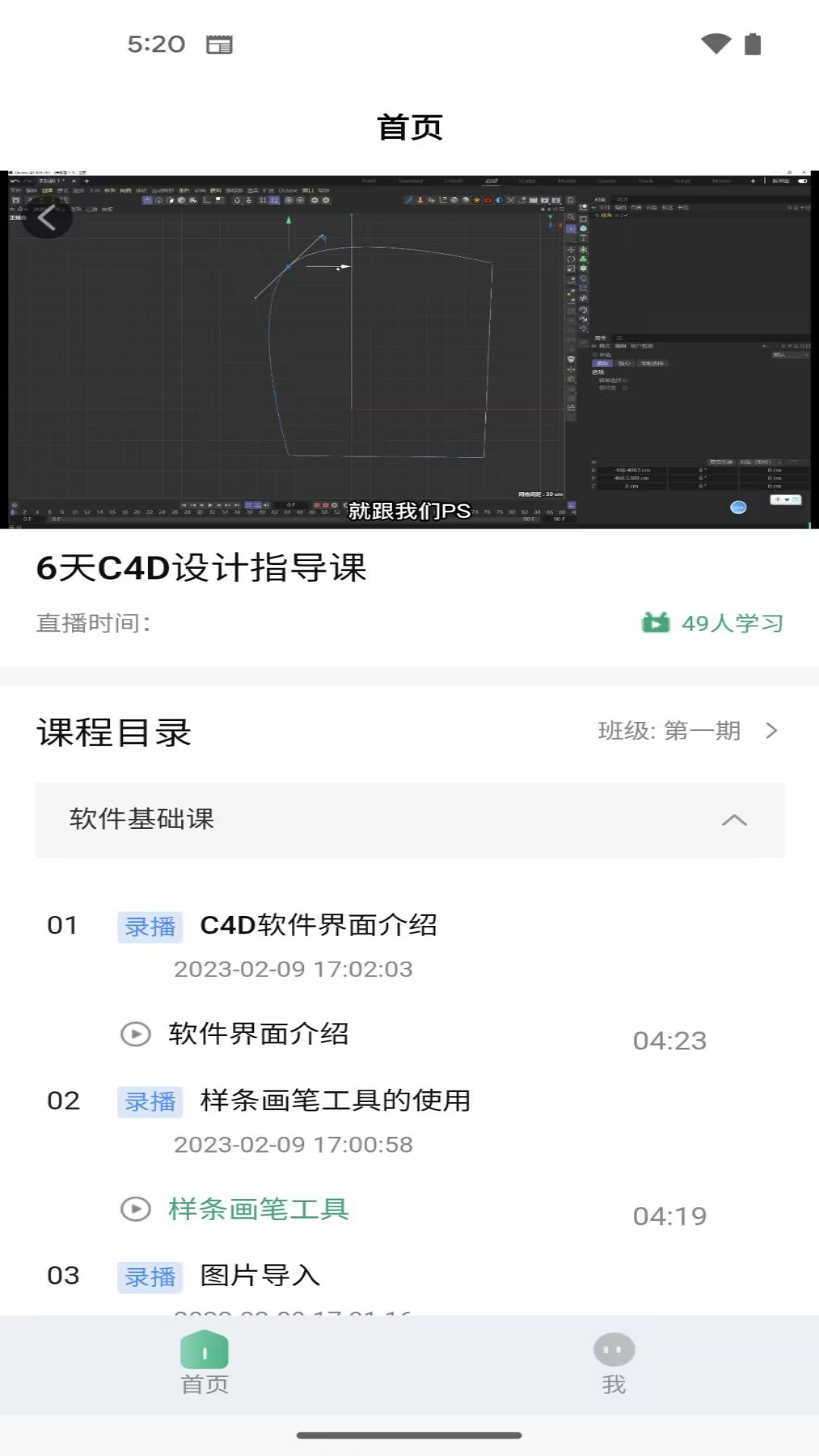 珊瑚课堂app