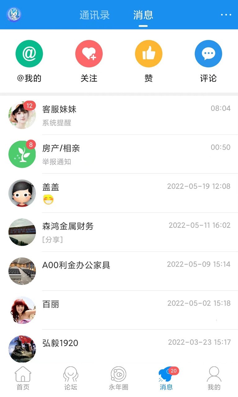 永年论坛