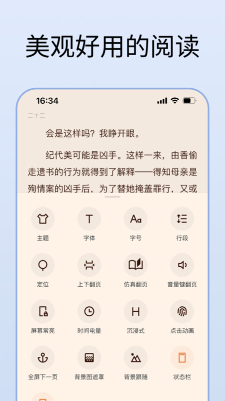 清墨app