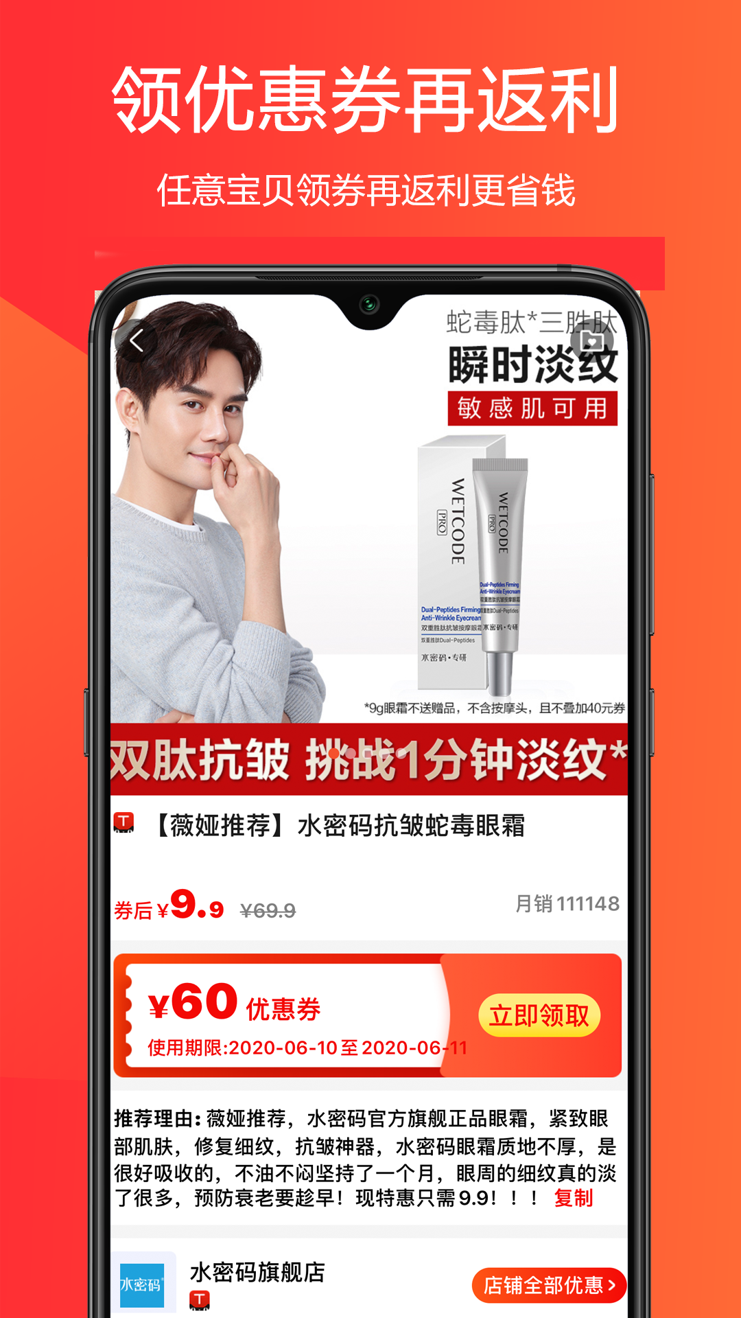 惠小兔优惠券app