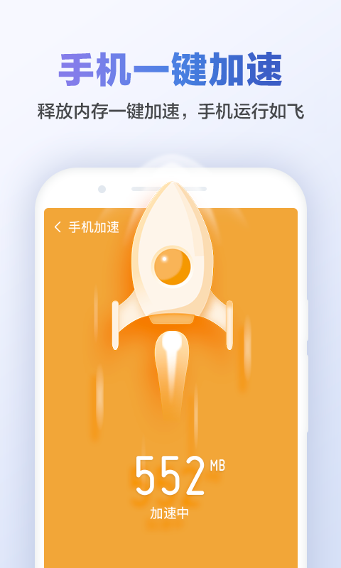 猎豹清理大师<span></span>