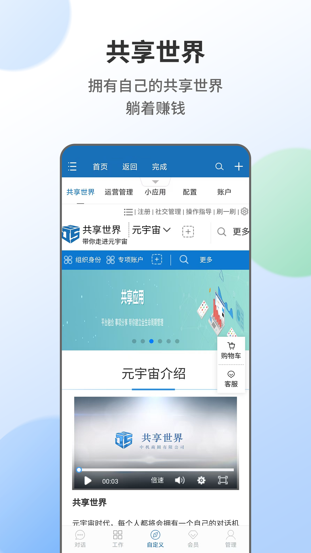 无影人app