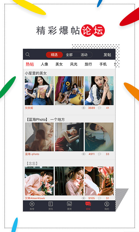 蜂鸟摄影app