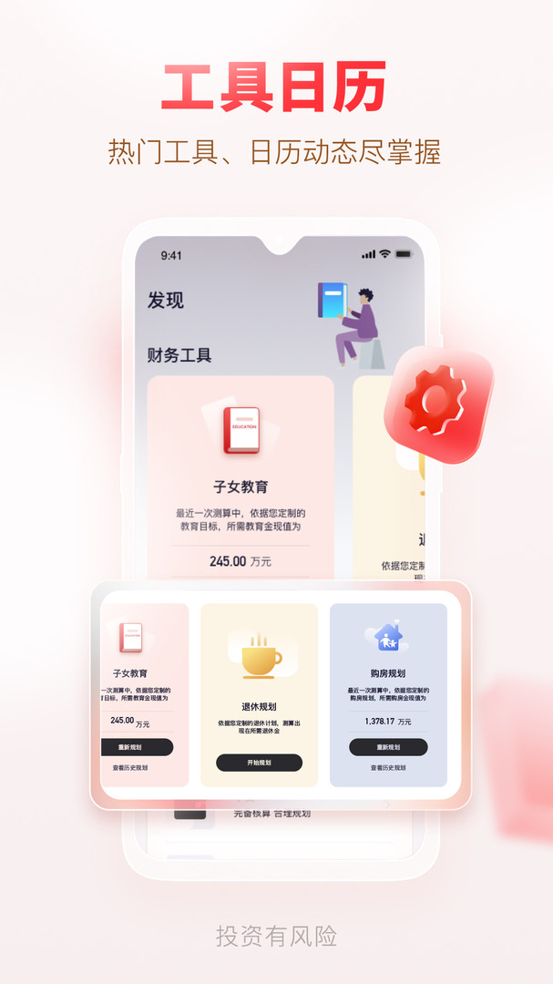 汇丰汇选