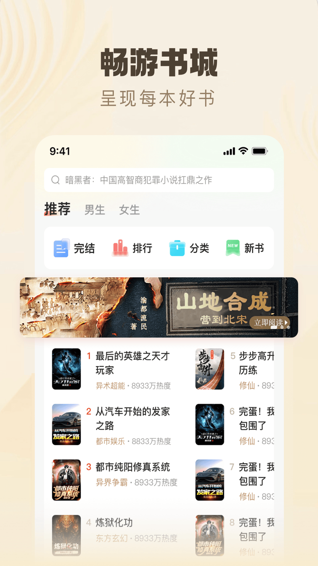 趣读书免费小说