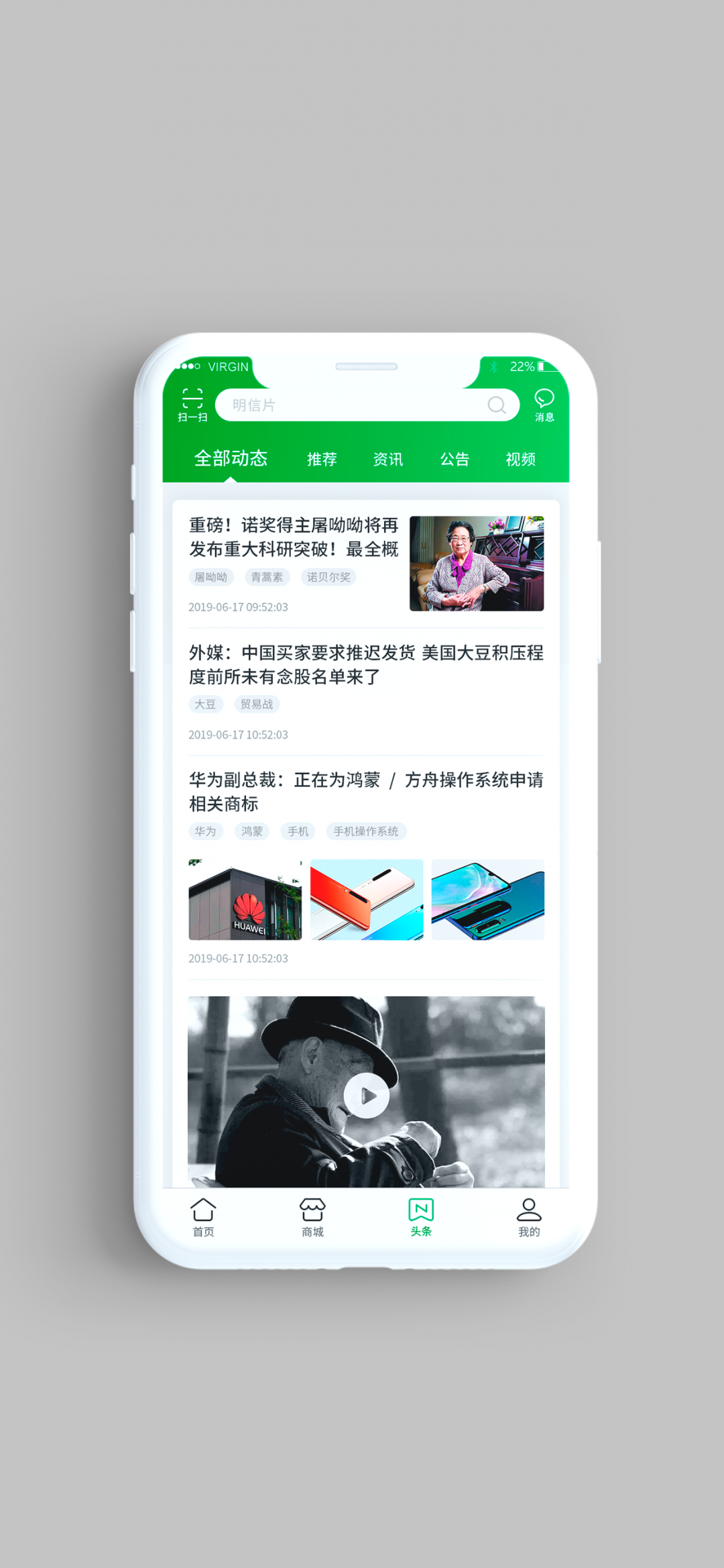 中国邮政app