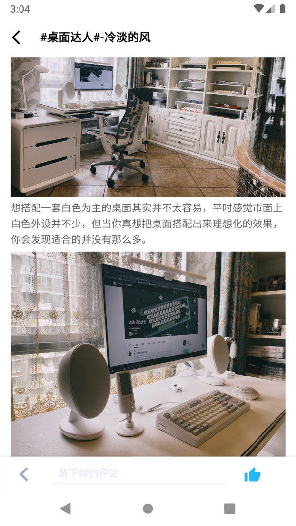 装备前线app