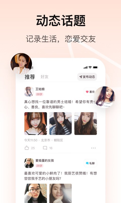 对对app