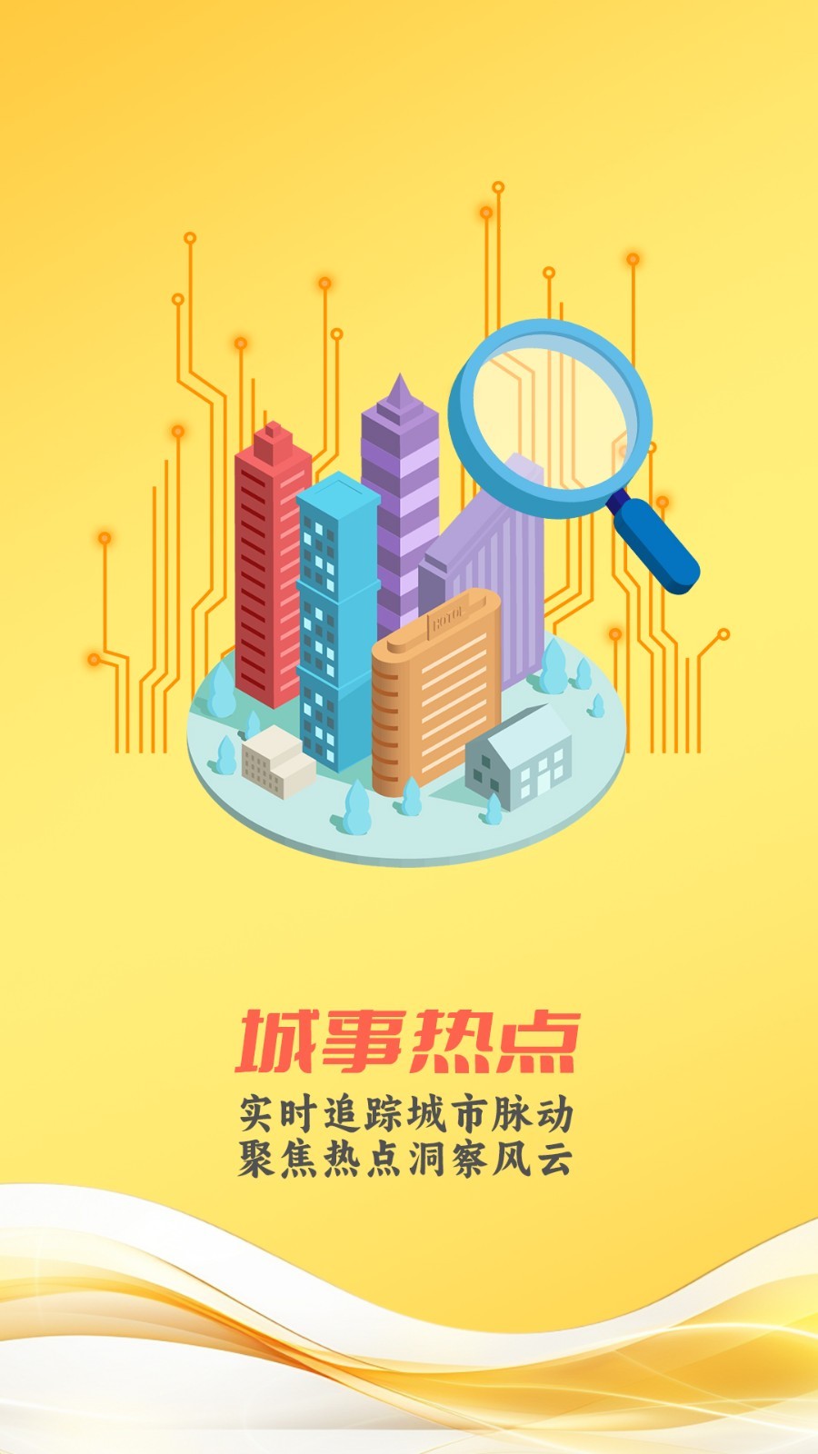 中山手机台