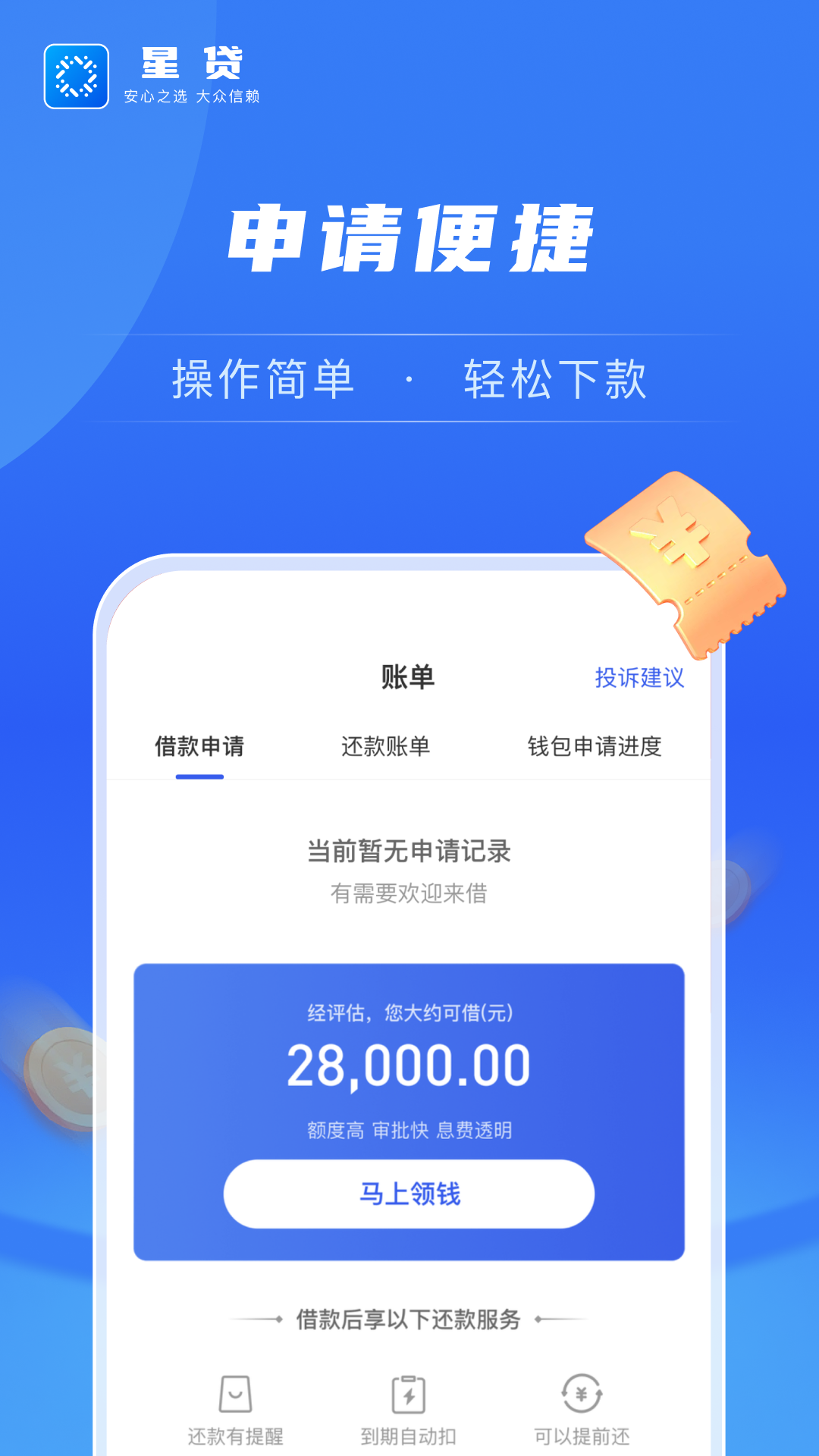 优速融app