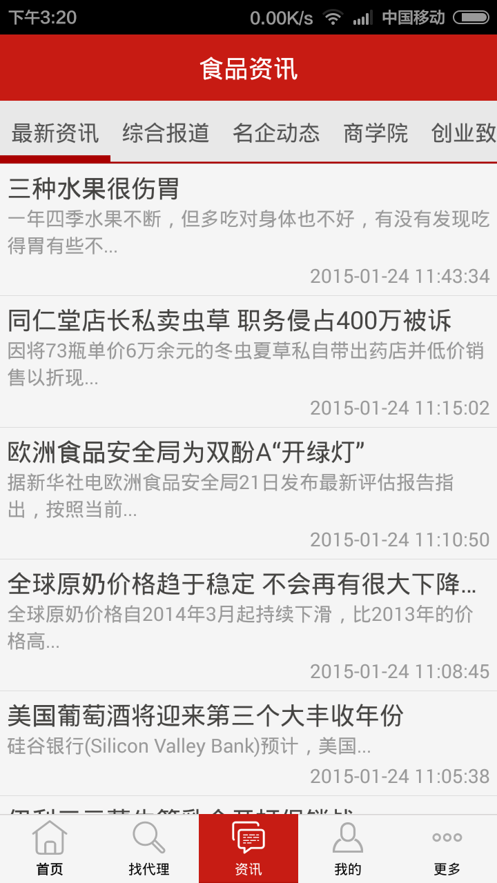 食品招商网app