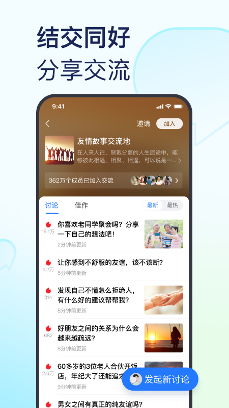 美篇<span></span>