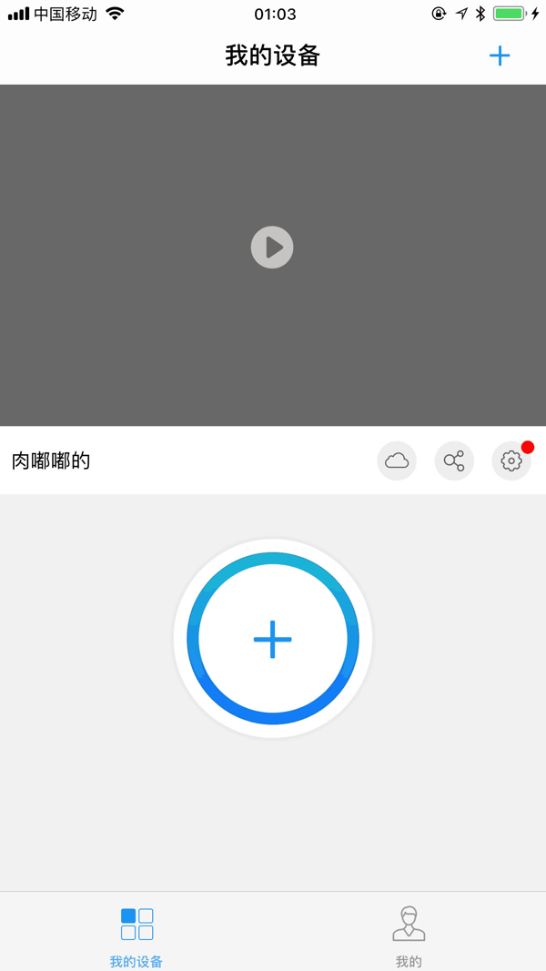 Onecam app