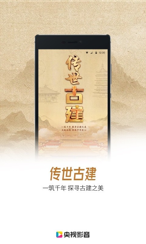 央视影音<span></span>