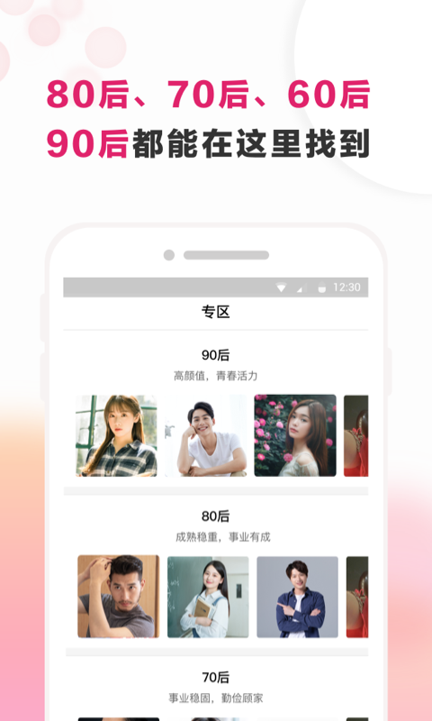 梅花婚恋