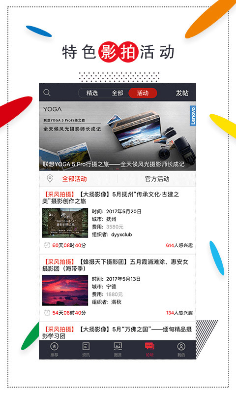 蜂鸟摄影app