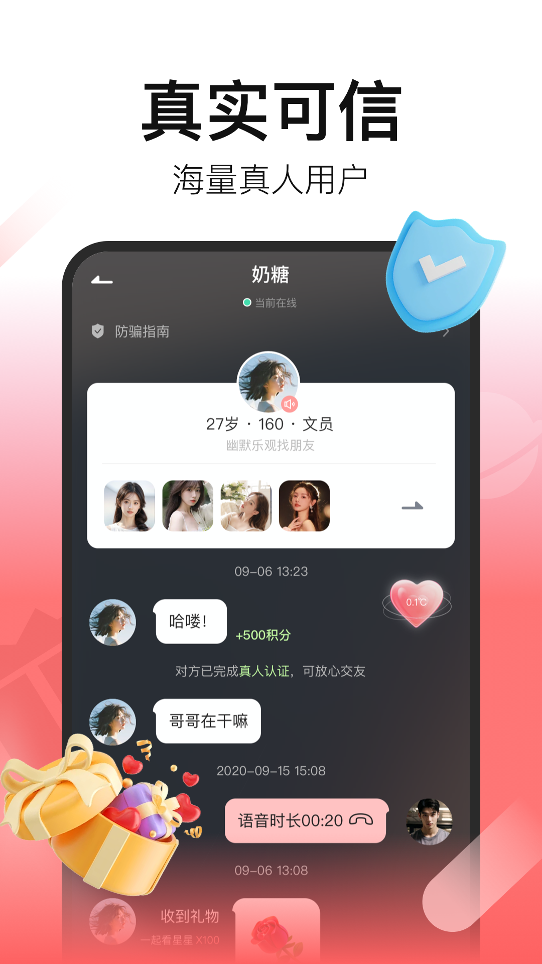 拾心app