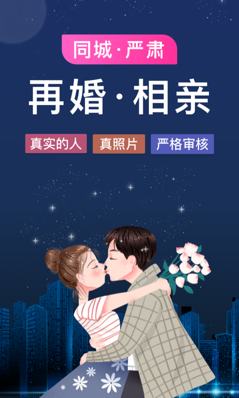 梅花婚恋