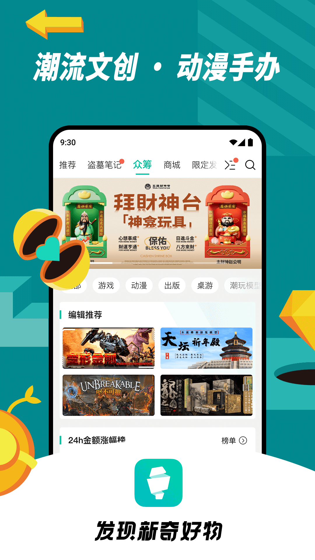 摩点app<span></span>