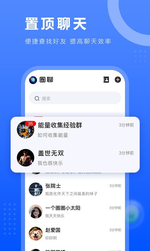 一个圈圈app<span></span>
