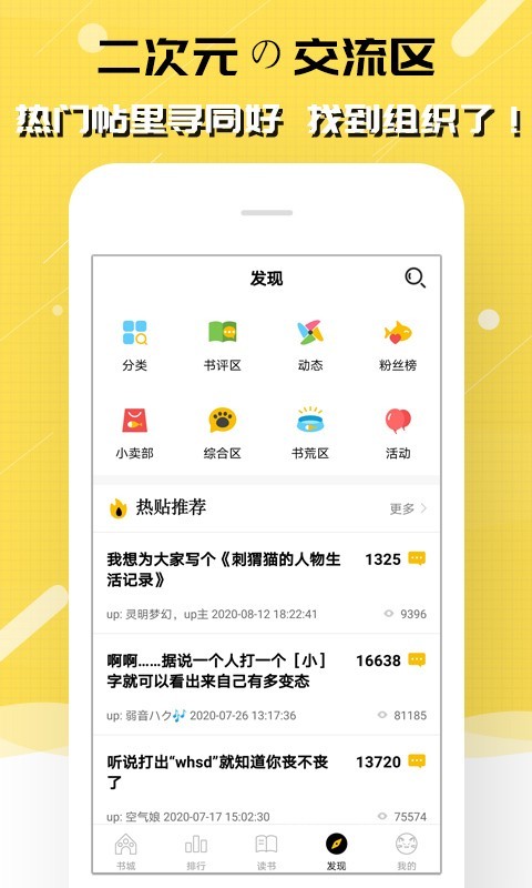 刺猬猫阅读<span></span>