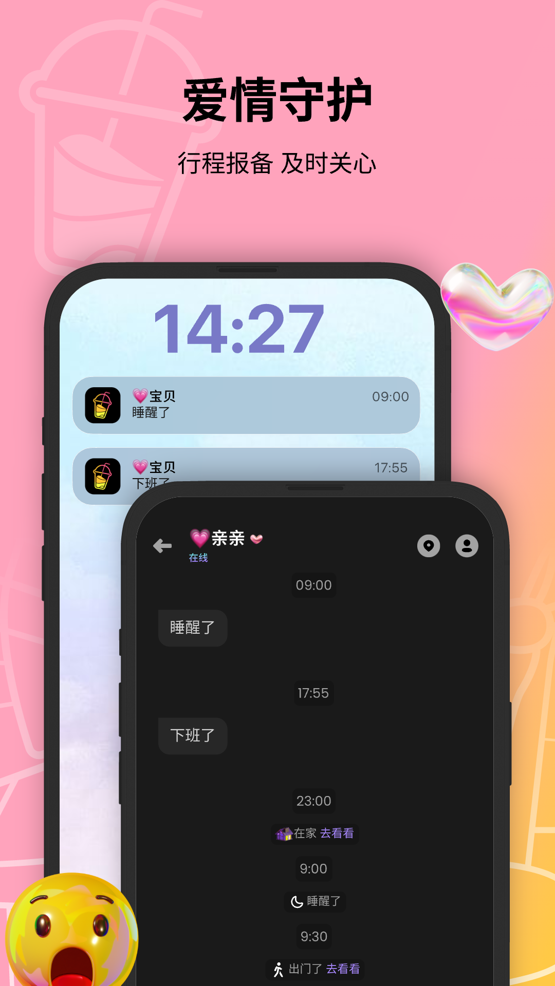 Jagat果汁