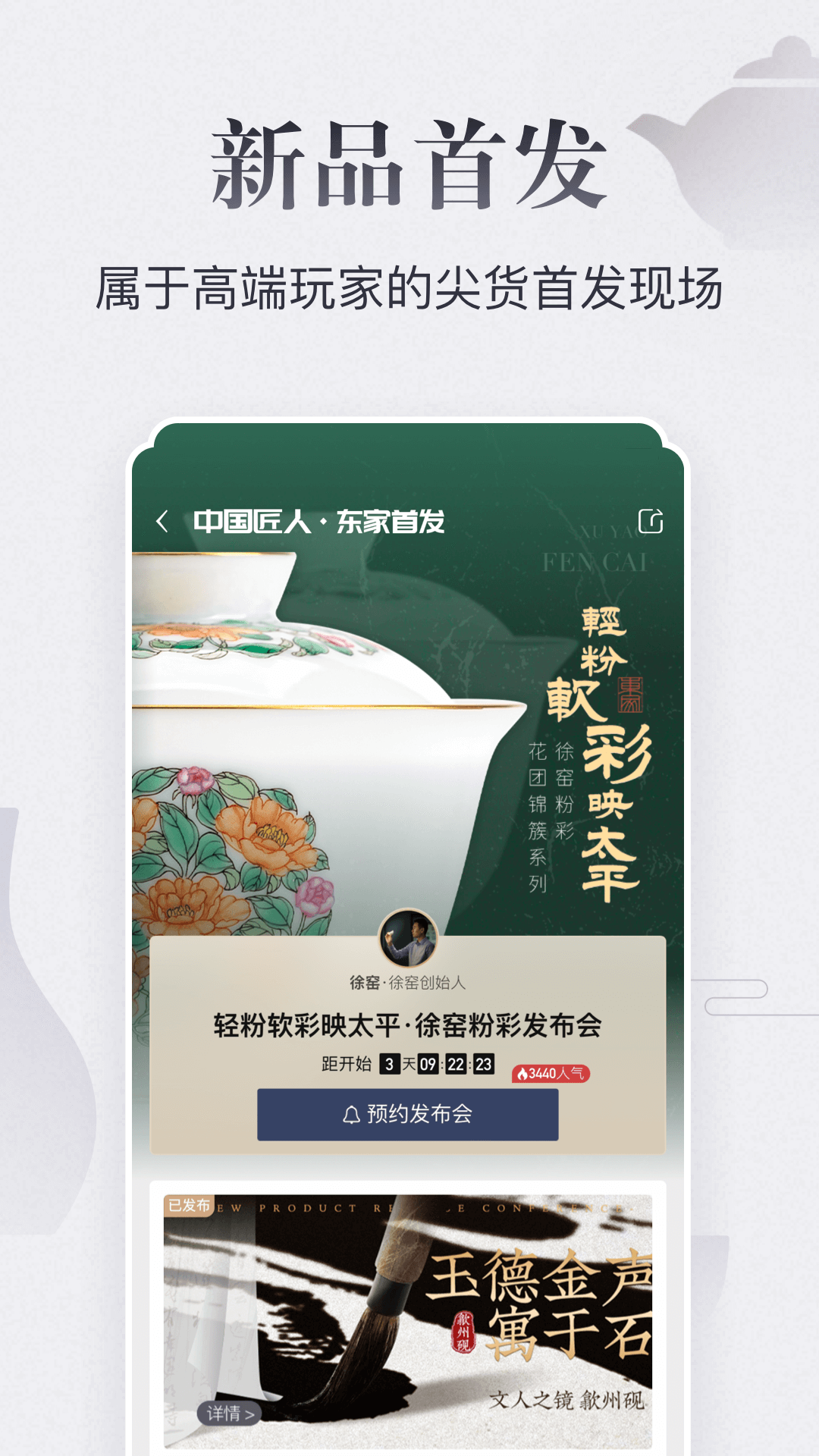 东家app<span></span>