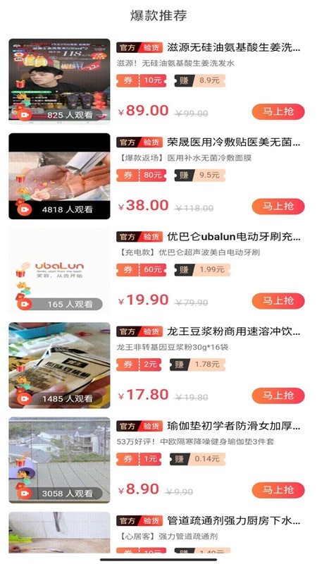 咸鱼搜app