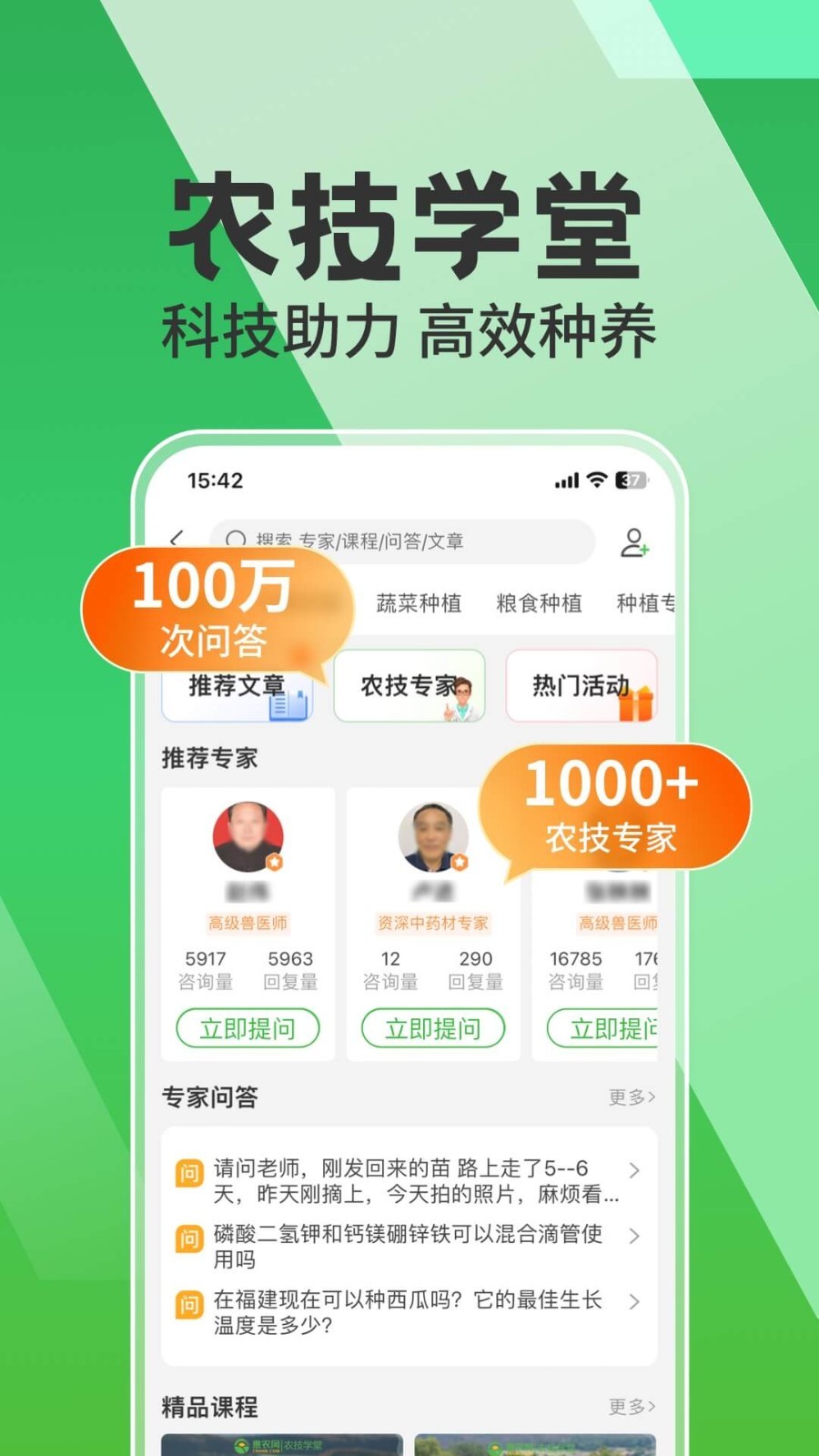 惠农网app<span></span>