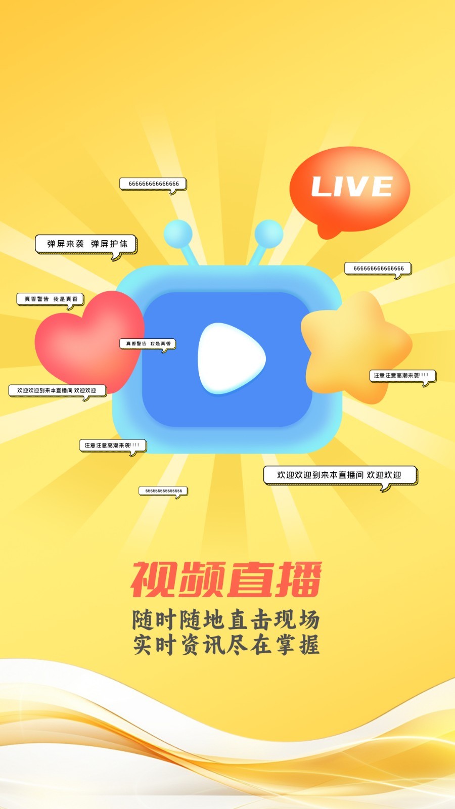 中山手机台