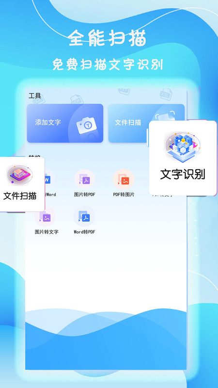 旋风手机管家