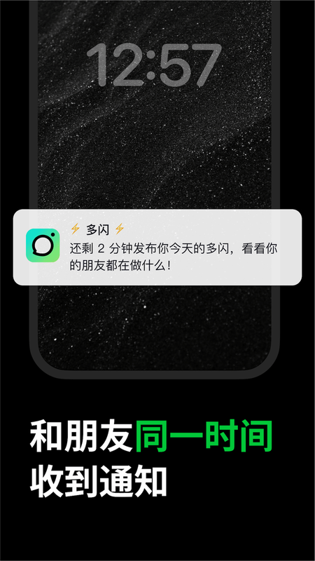多闪app<span></span>