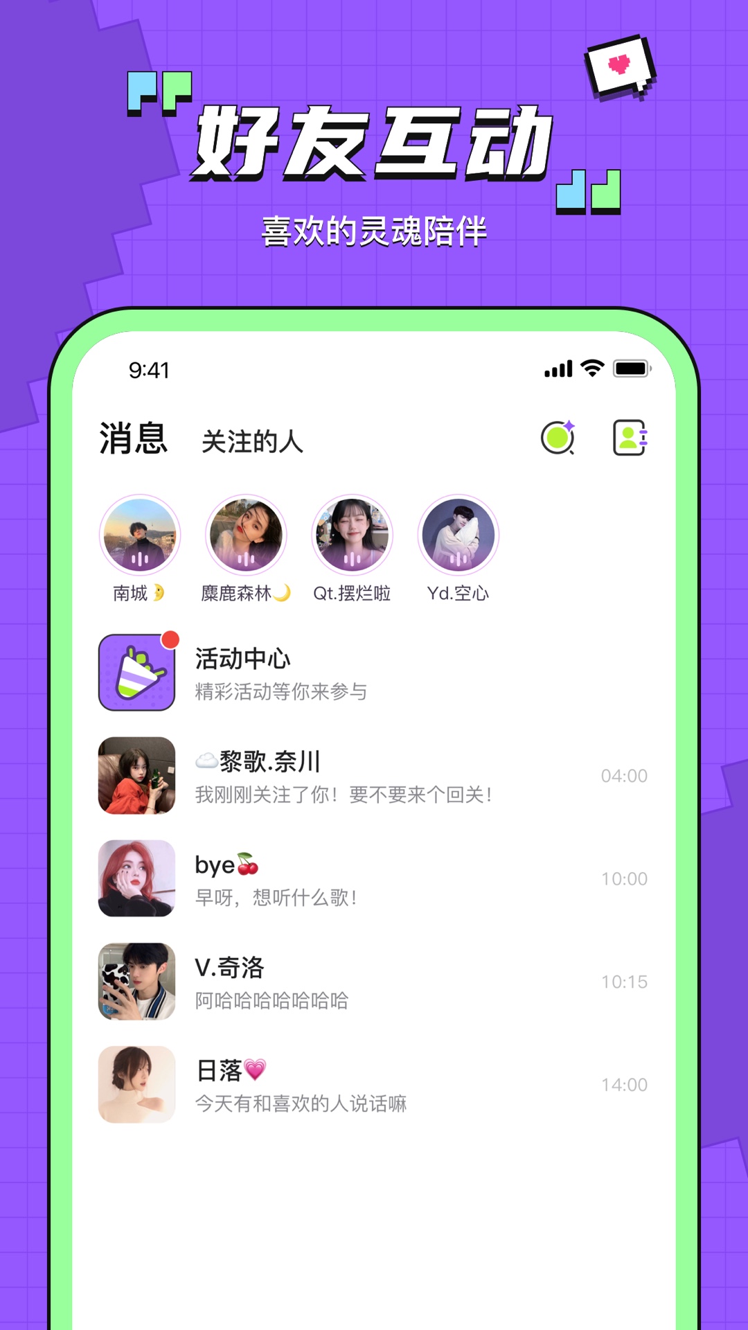 鱼音app