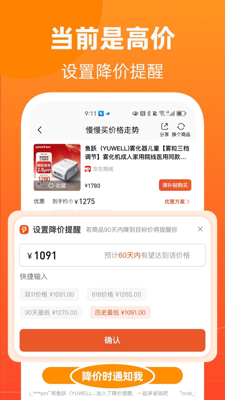 慢慢买app<span></span>