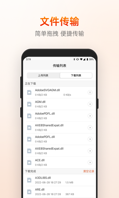 向日葵远程控制<span></span>