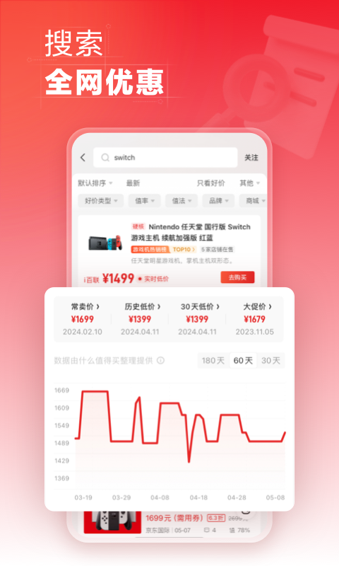 什么值得买app<span></span>
