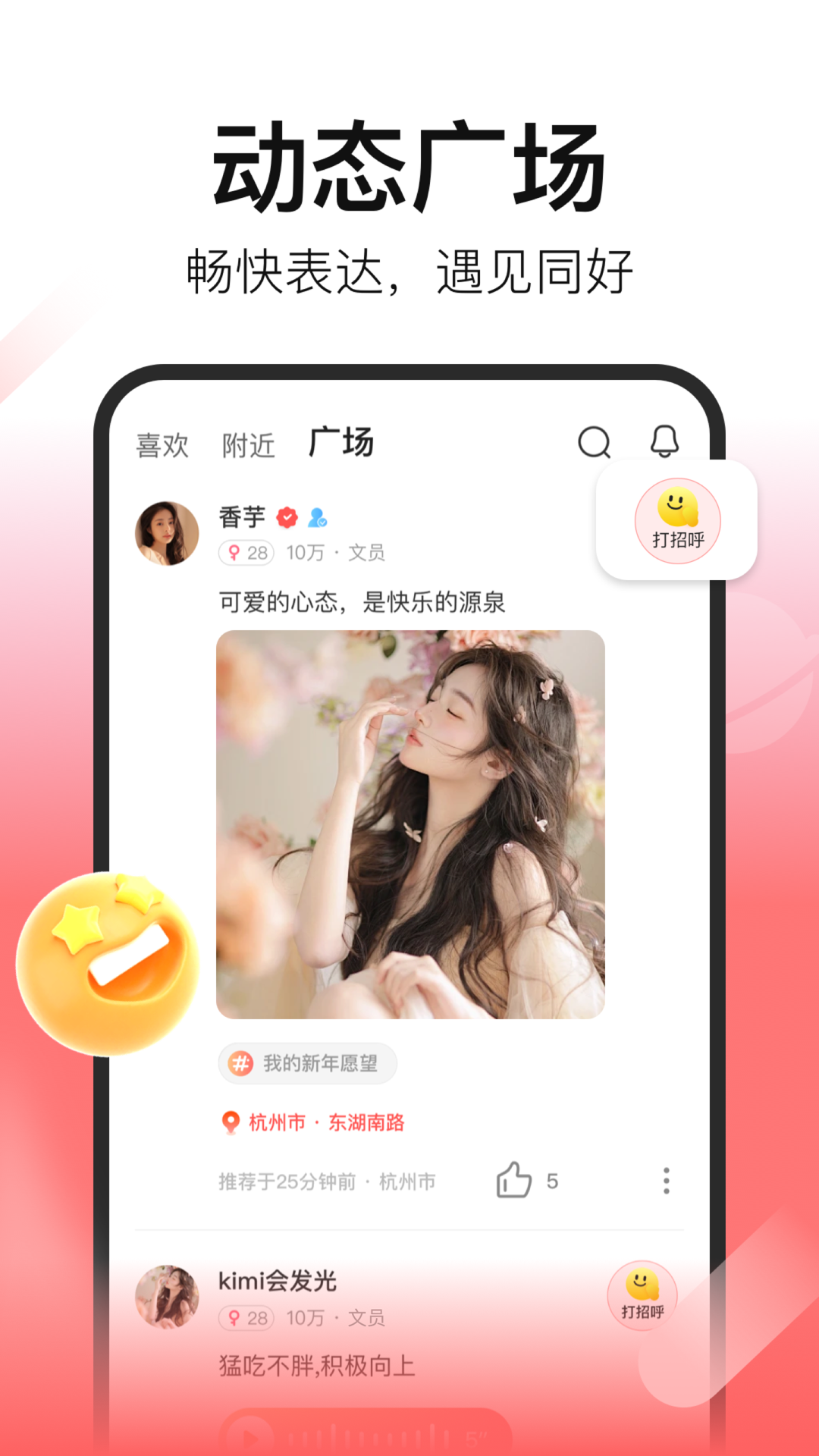 拾心app