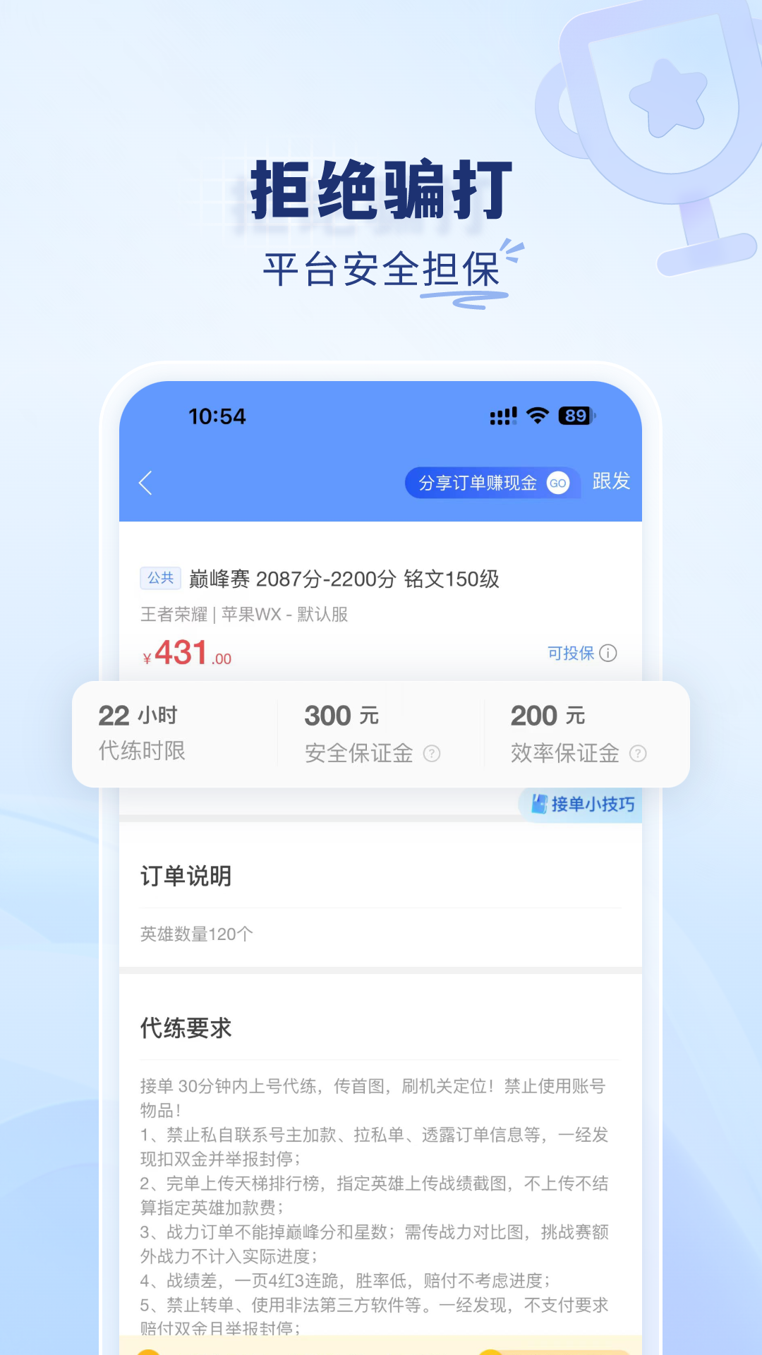 代练通app<span></span>