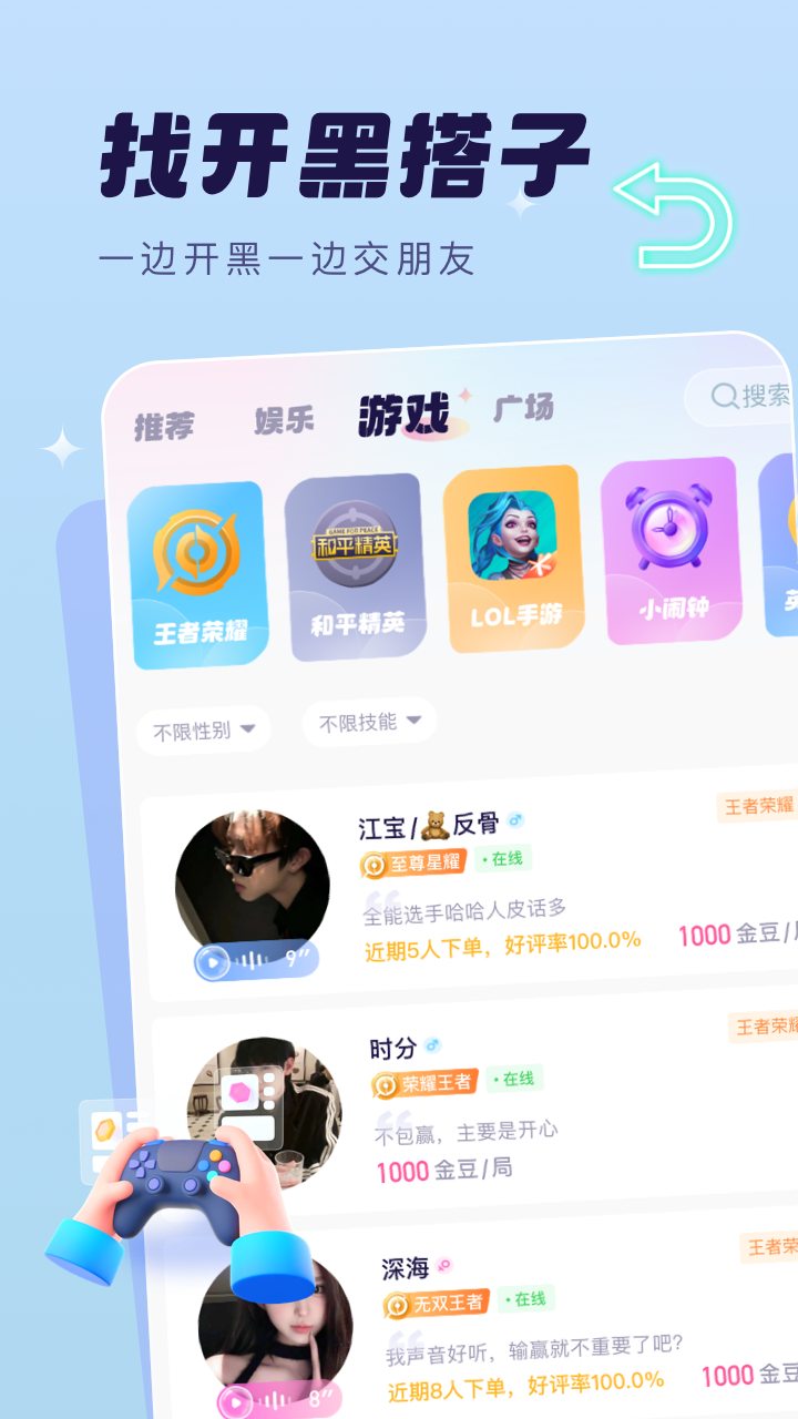梦音app<span></span>