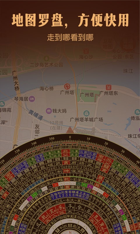 实景罗盘指南针<span></span>