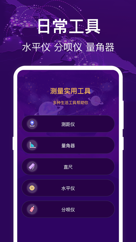 HD经纬度指南针