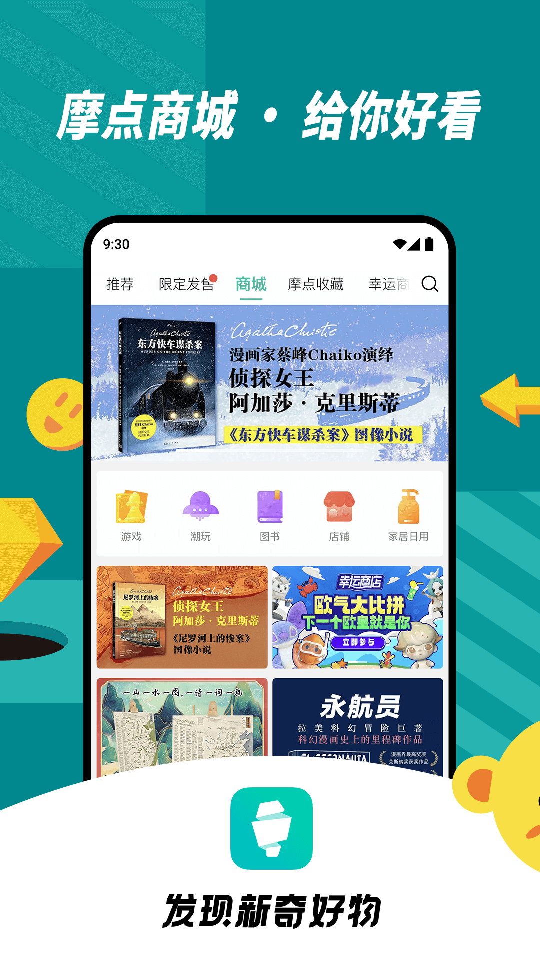 摩点app<span></span>