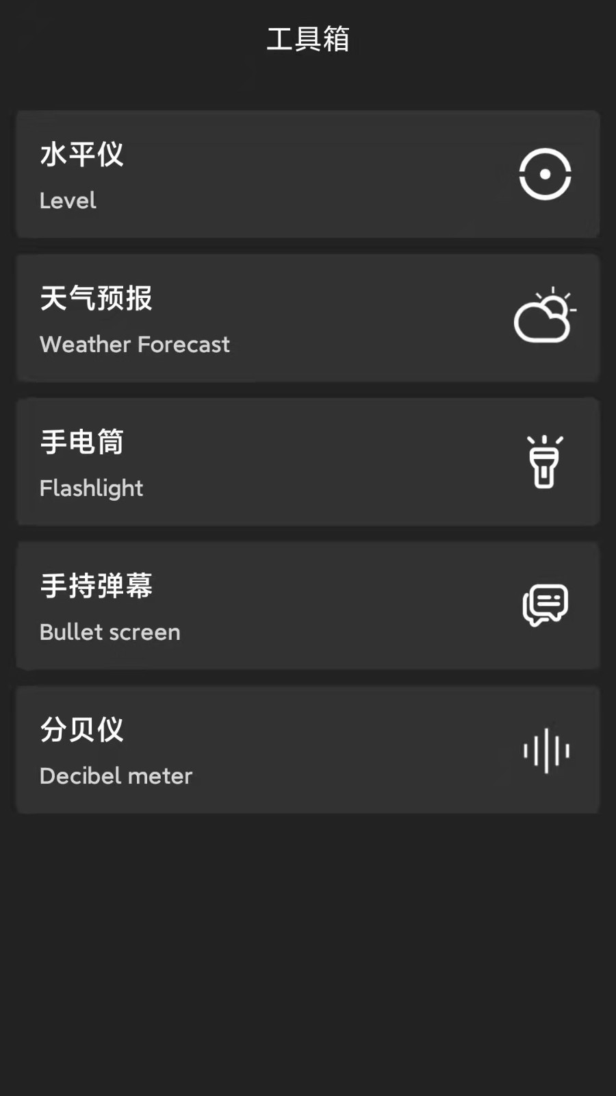 实用指南针app